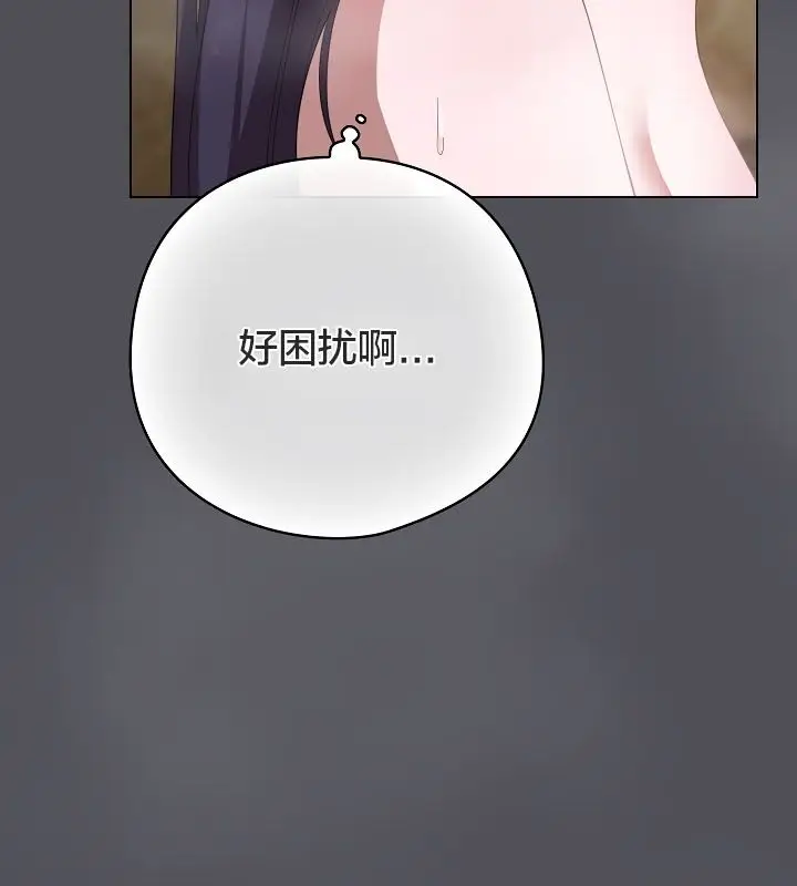 漫画《猫猫牵红线》第13话第113张图