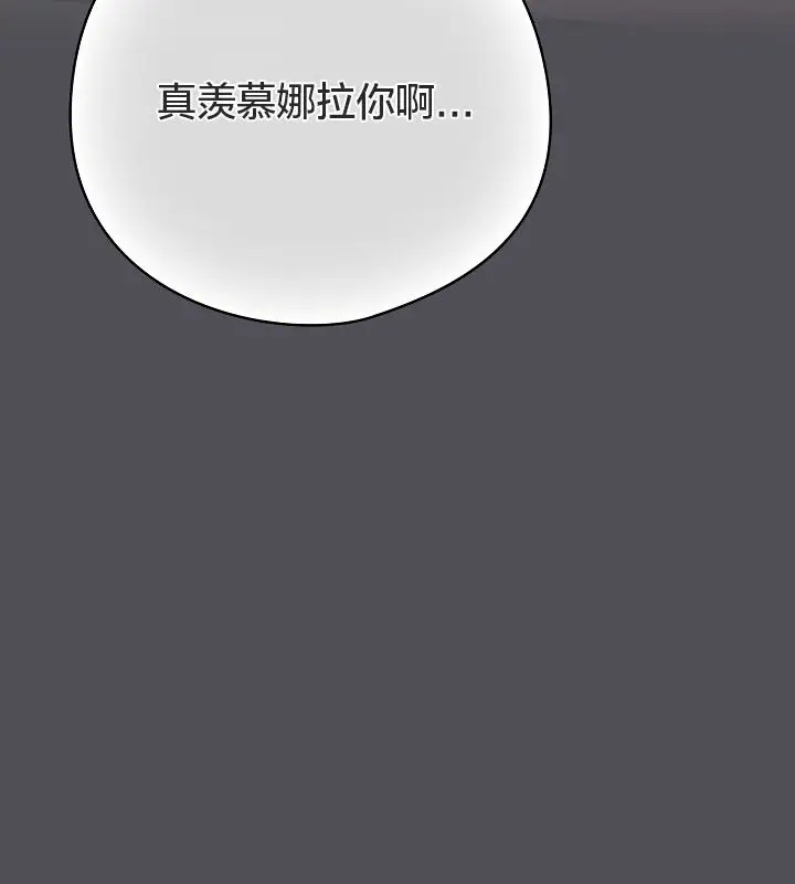 漫画《猫猫牵红线》第13话第129张图