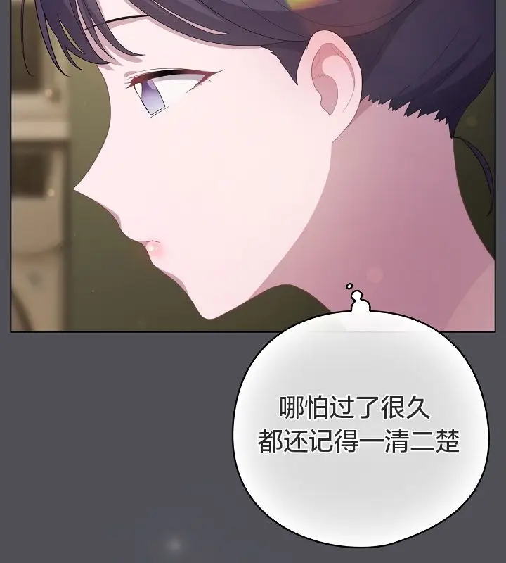 漫画《猫猫牵红线》第13话第137张图