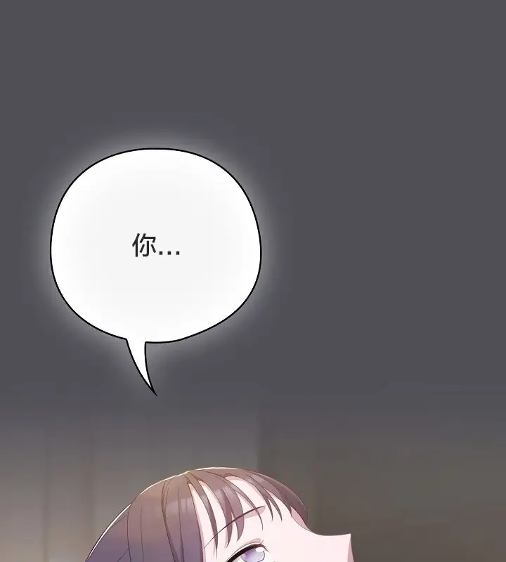 漫画《猫猫牵红线》第13话第160张图