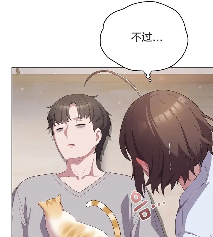 漫画《猫猫牵红线》第13话第19张图