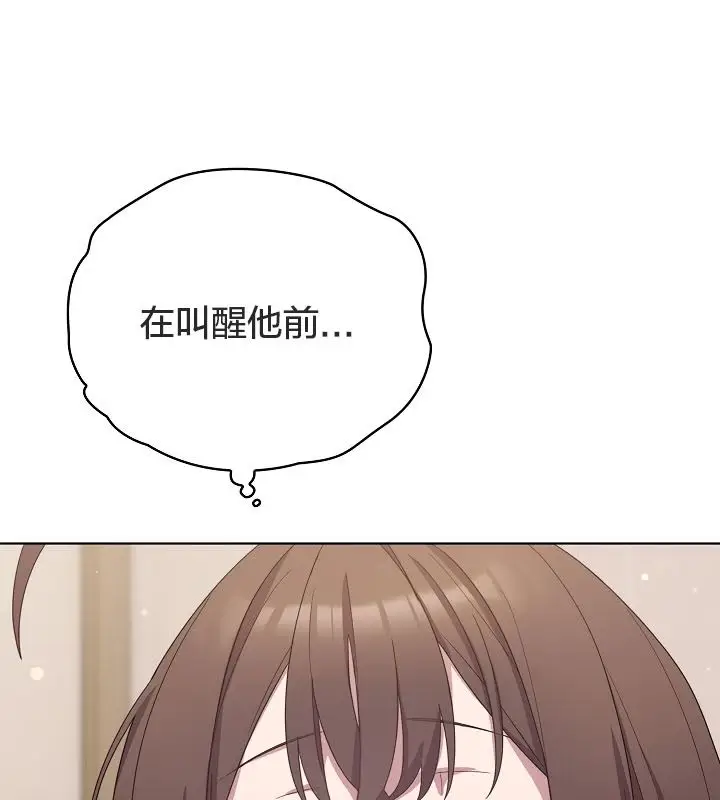 漫画《猫猫牵红线》第13话第23张图