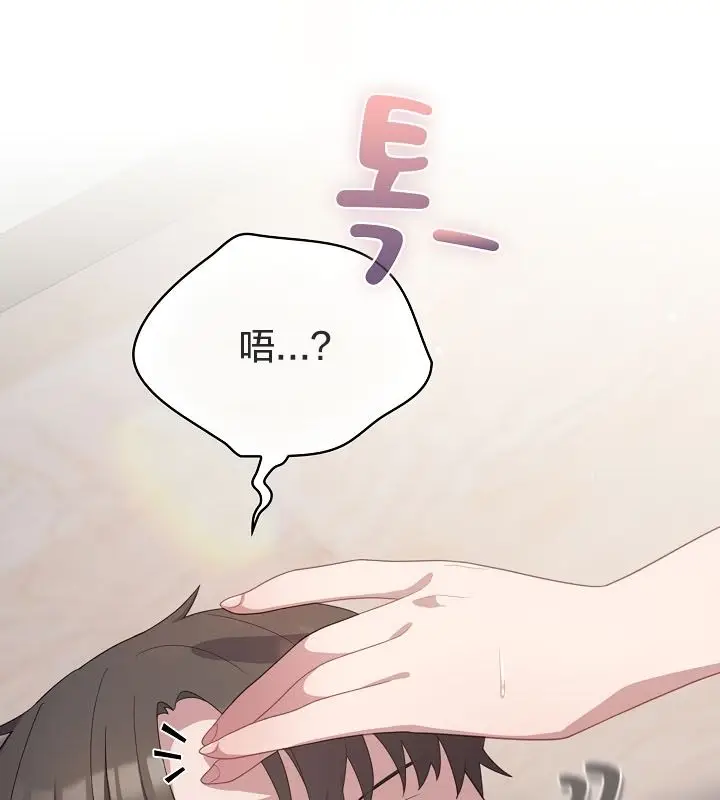 漫画《猫猫牵红线》第13话第30张图