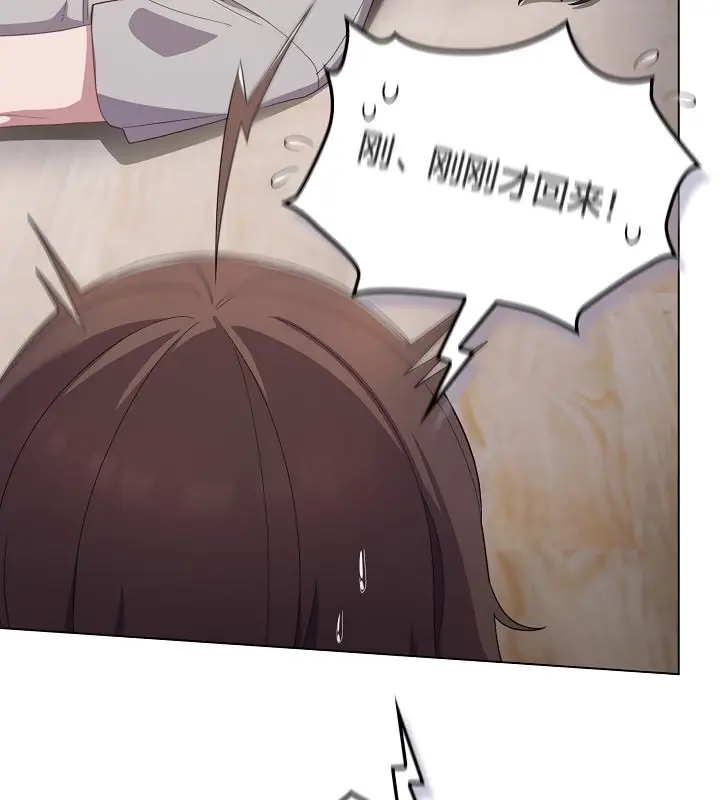 漫画《猫猫牵红线》第13话第61张图
