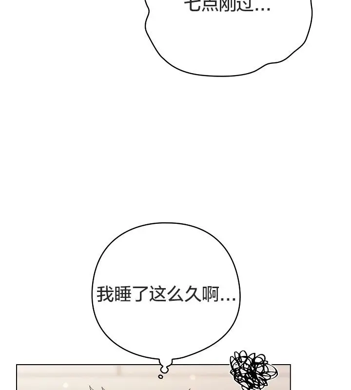 漫画《猫猫牵红线》第13话第74张图