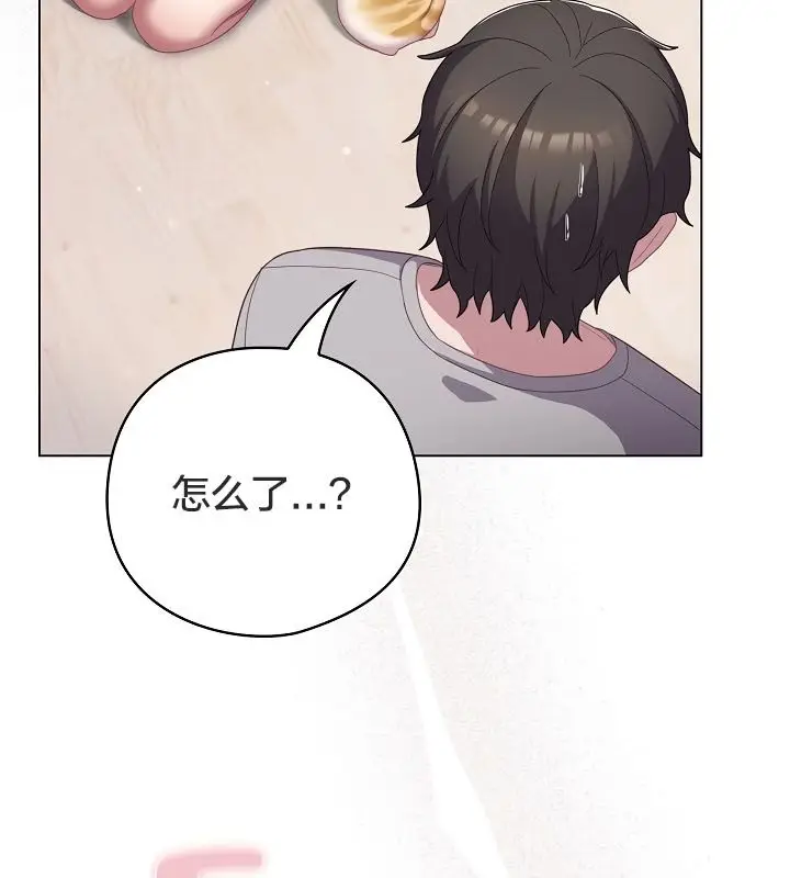 漫画《猫猫牵红线》第13话第83张图