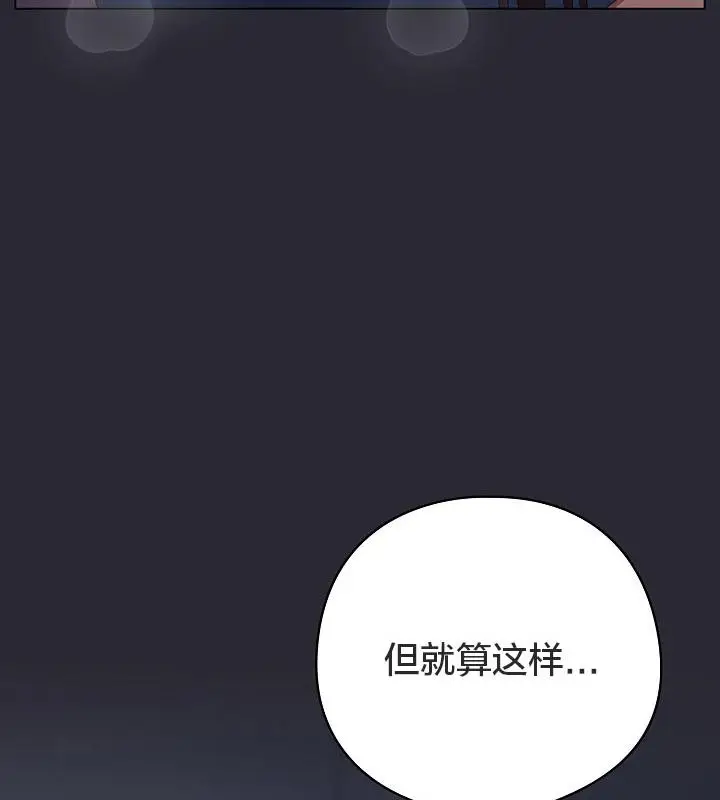 漫画《猫猫牵红线》第14话第101张图