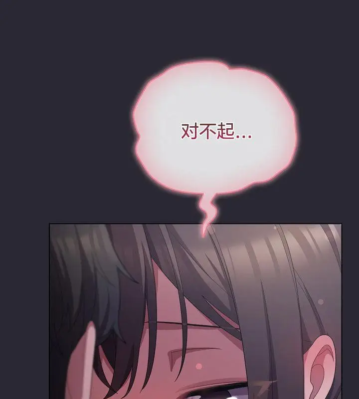 漫画《猫猫牵红线》第14话第105张图