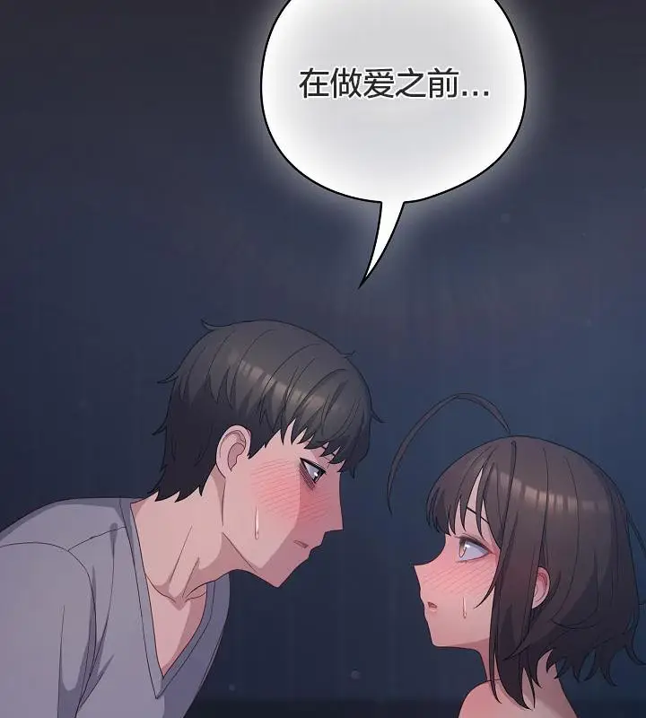 漫画《猫猫牵红线》第14话第110张图