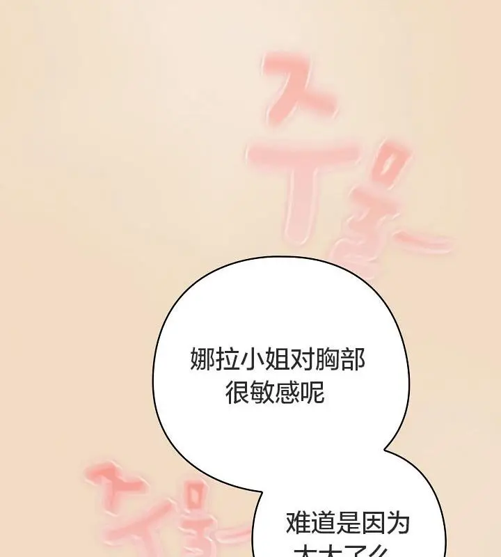 漫画《猫猫牵红线》第14话第123张图