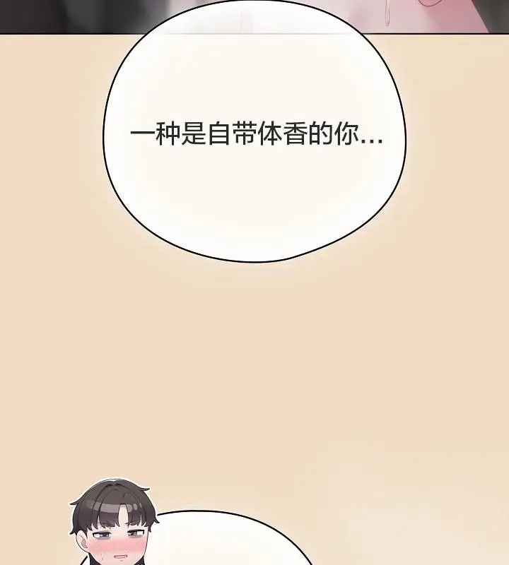 漫画《猫猫牵红线》第14话第145张图
