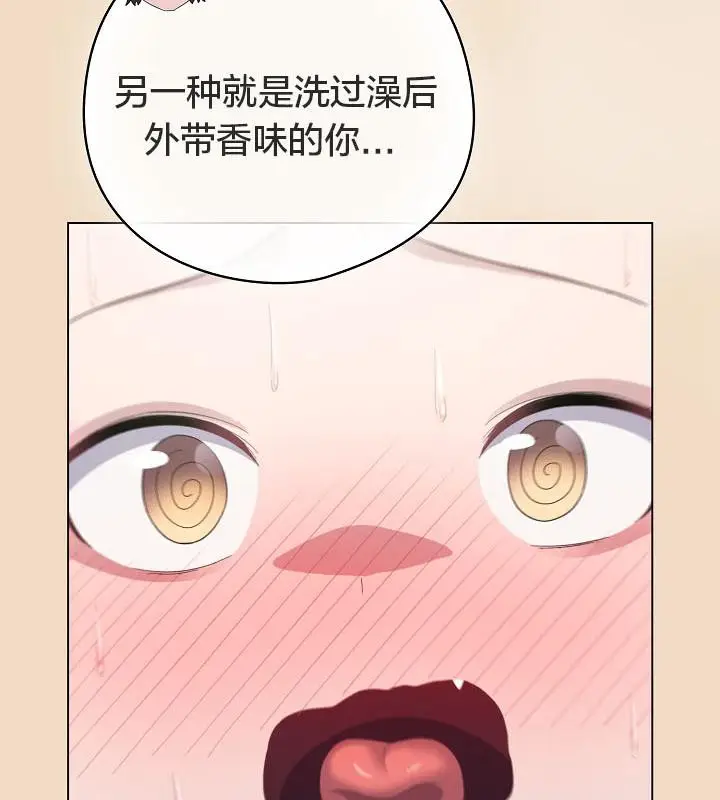 漫画《猫猫牵红线》第14话第146张图