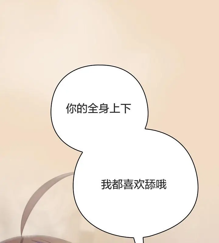 漫画《猫猫牵红线》第14话第156张图