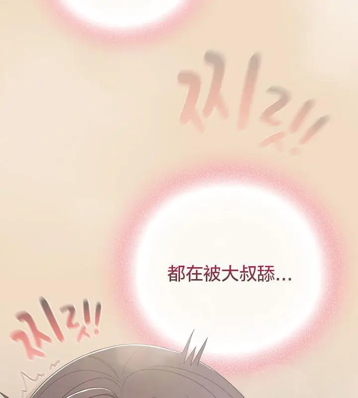 漫画《猫猫牵红线》第14话第170张图