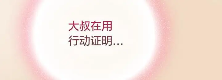 漫画《猫猫牵红线》第14话第174张图