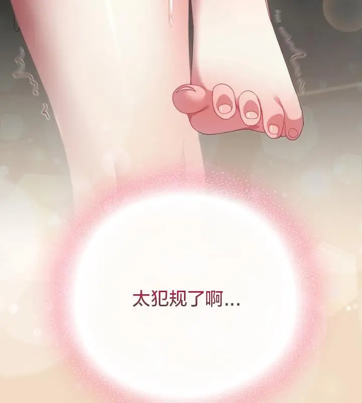 漫画《猫猫牵红线》第14话第181张图