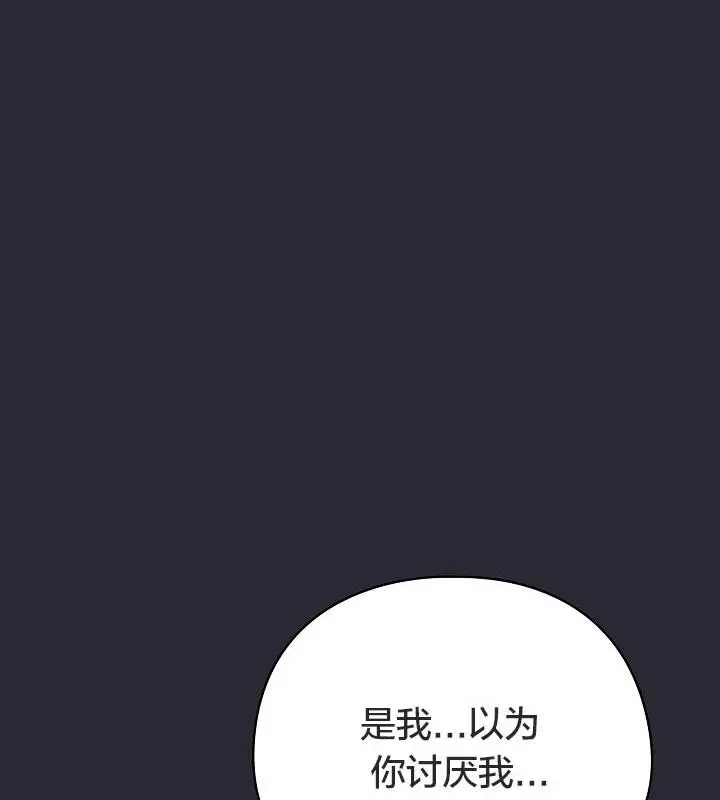 漫画《猫猫牵红线》第14话第54张图