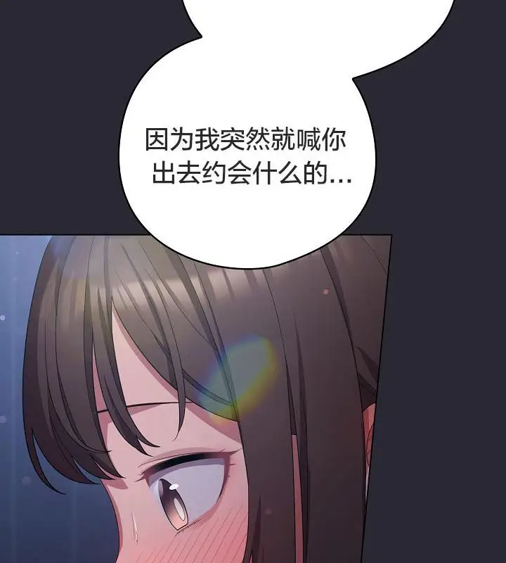 漫画《猫猫牵红线》第14话第55张图