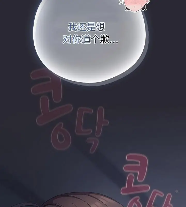 漫画《猫猫牵红线》第14话第60张图