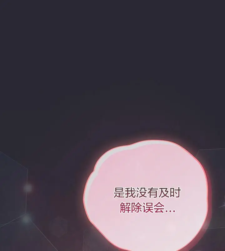 漫画《猫猫牵红线》第14话第73张图