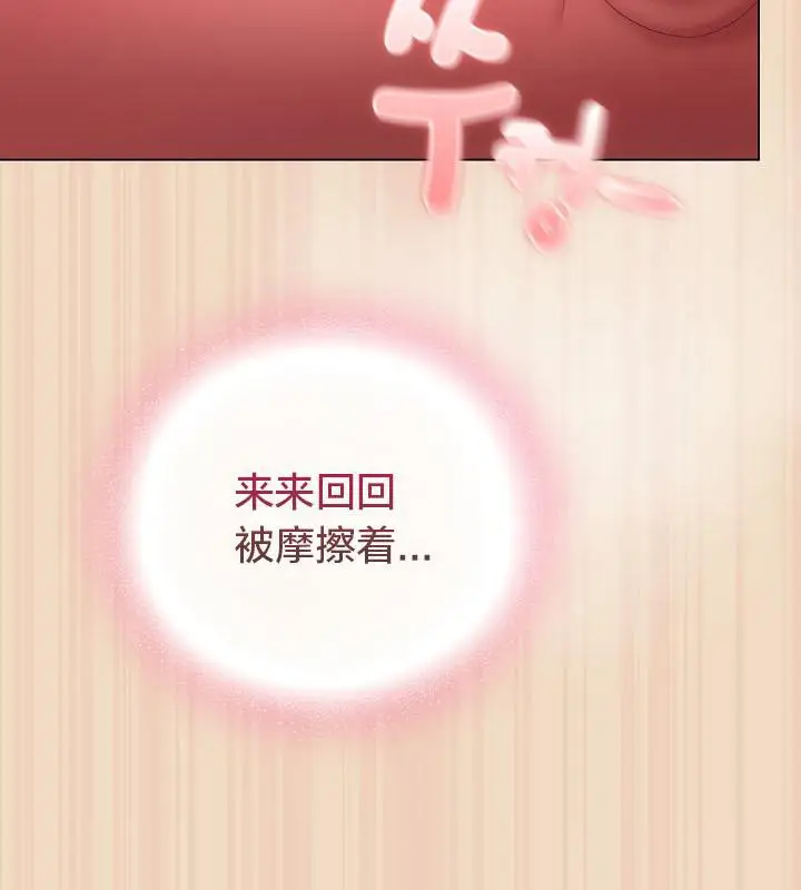漫画《猫猫牵红线》第15话第102张图