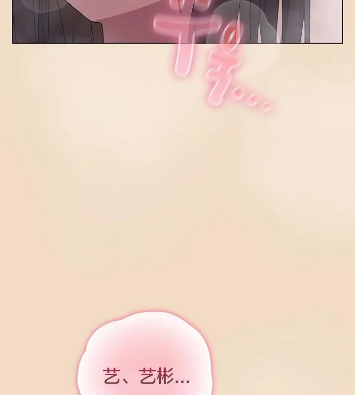 漫画《猫猫牵红线》第15话第133张图