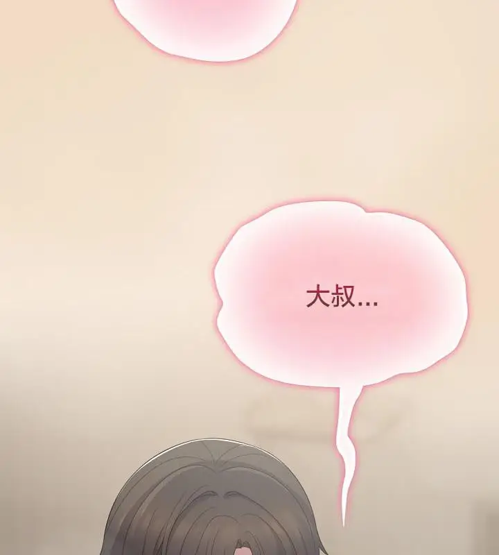 漫画《猫猫牵红线》第15话第134张图