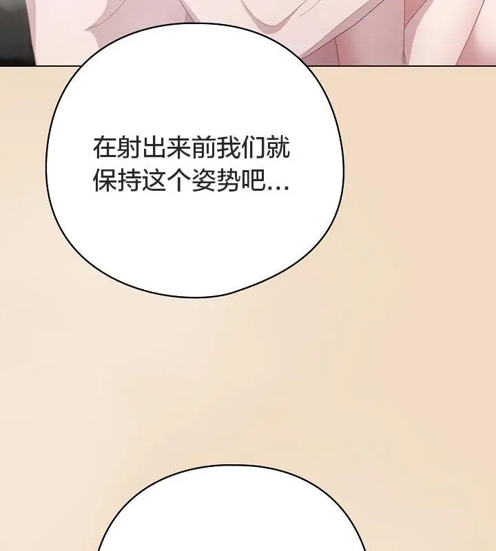 漫画《猫猫牵红线》第15话第141张图