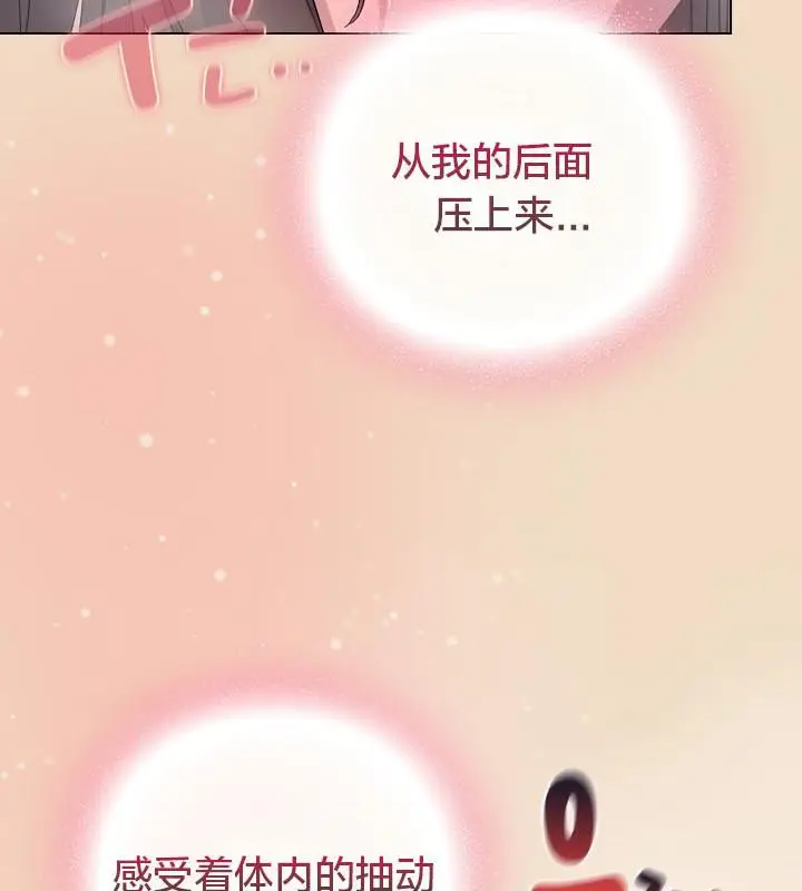 漫画《猫猫牵红线》第15话第149张图