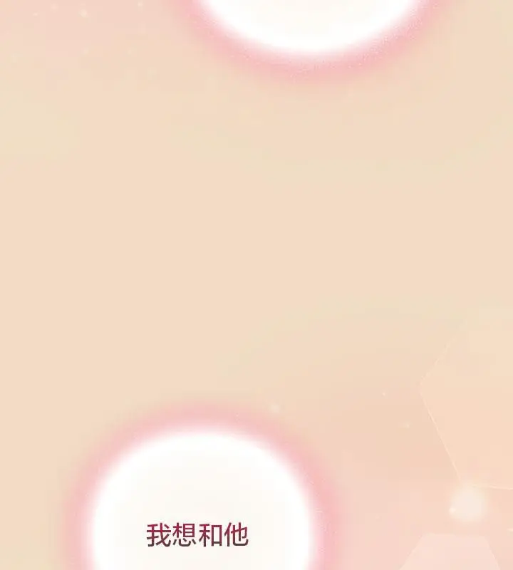 漫画《猫猫牵红线》第15话第155张图