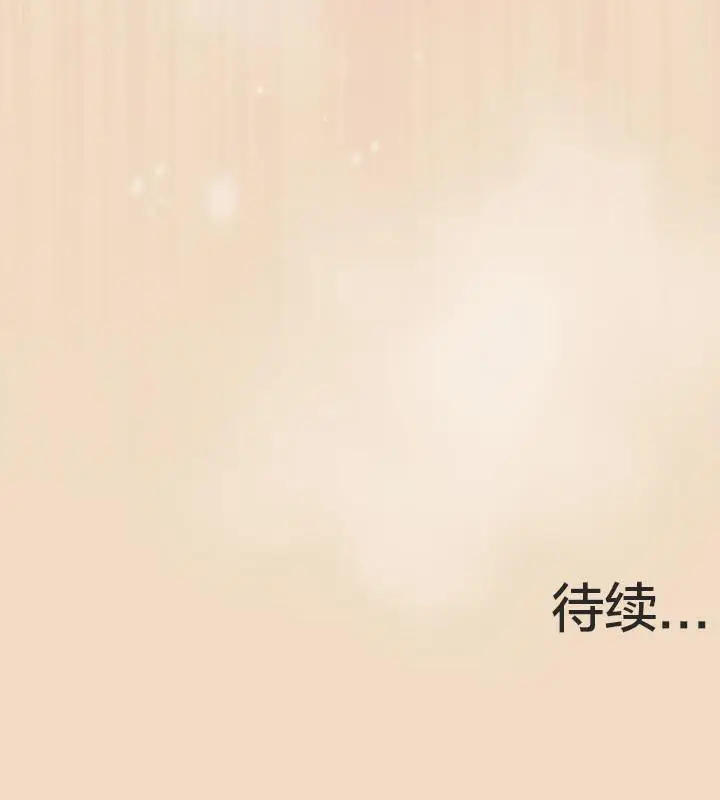 漫画《猫猫牵红线》第15话第193张图