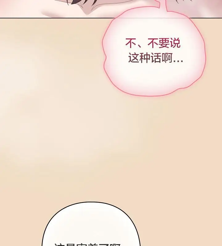 漫画《猫猫牵红线》第15话第24张图