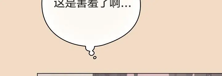 漫画《猫猫牵红线》第15话第25张图