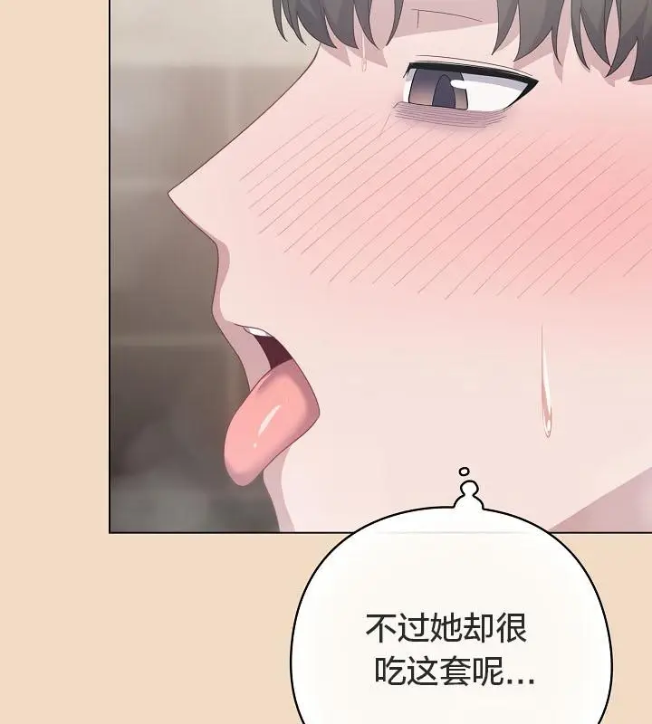 漫画《猫猫牵红线》第15话第26张图