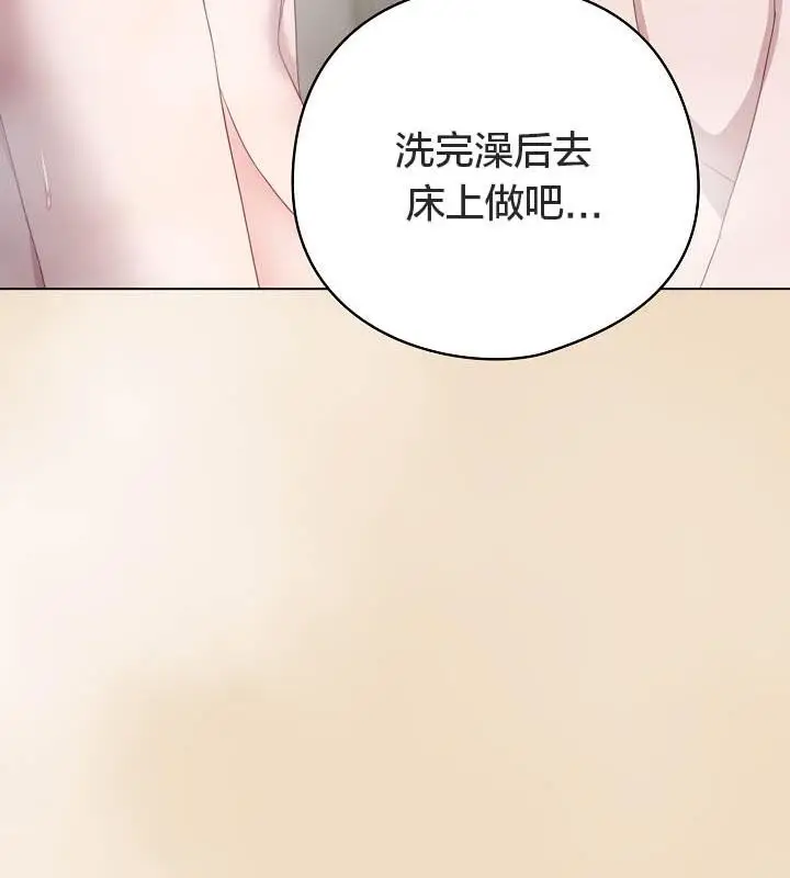 漫画《猫猫牵红线》第15话第54张图