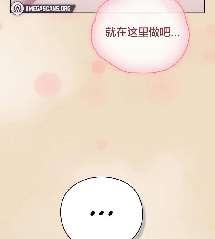 漫画《猫猫牵红线》第15话第59张图