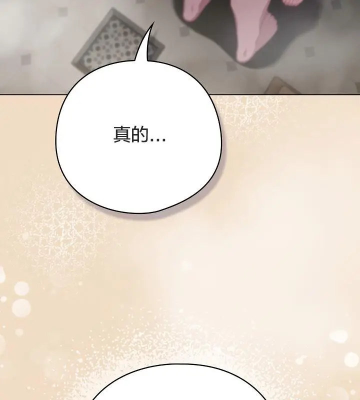 漫画《猫猫牵红线》第15话第62张图