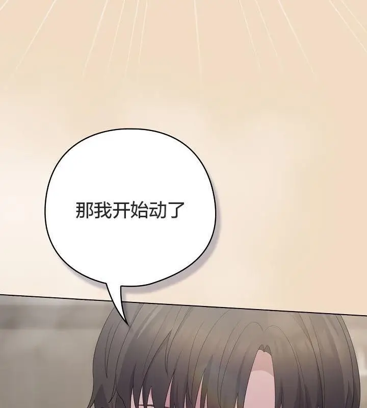 漫画《猫猫牵红线》第15话第86张图