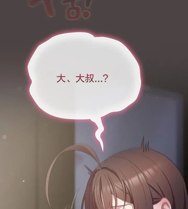 漫画《猫猫牵红线》第16话第111张图