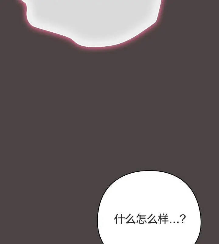 漫画《猫猫牵红线》第16话第114张图