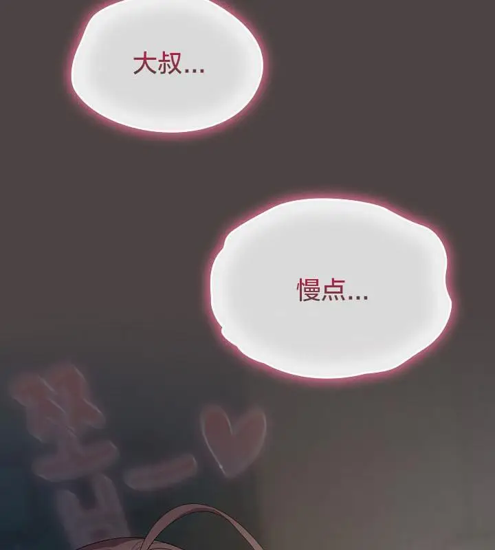 漫画《猫猫牵红线》第16话第137张图