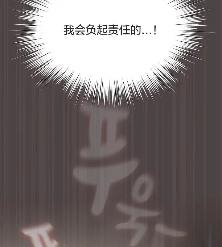 漫画《猫猫牵红线》第16话第168张图