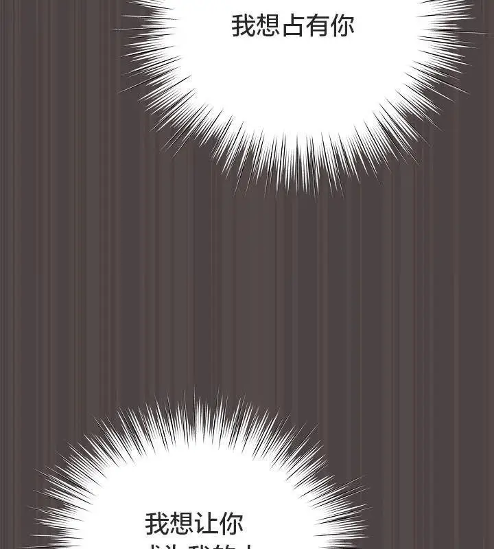 漫画《猫猫牵红线》第16话第172张图