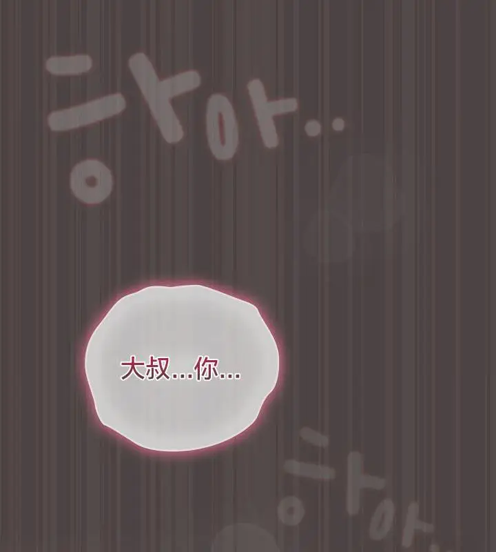 漫画《猫猫牵红线》第16话第199张图