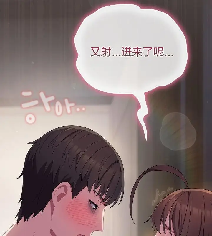 漫画《猫猫牵红线》第16话第201张图