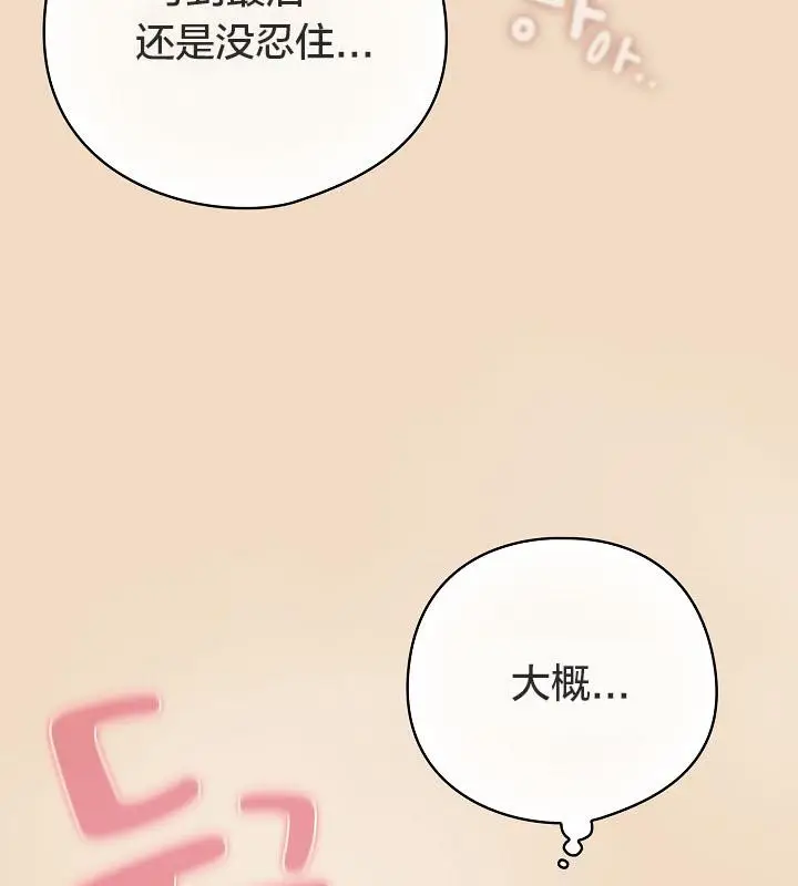 漫画《猫猫牵红线》第16话第24张图
