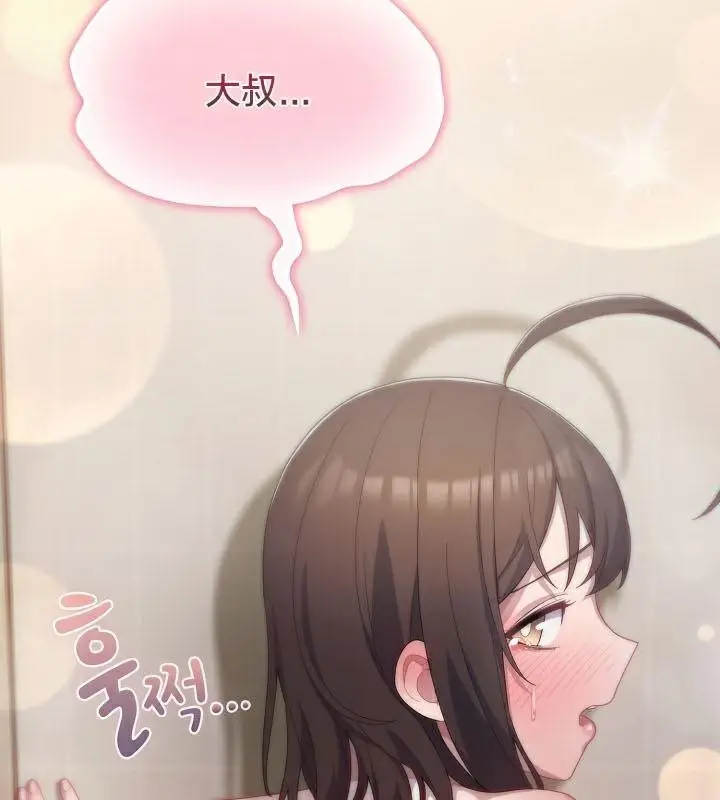 漫画《猫猫牵红线》第16话第31张图