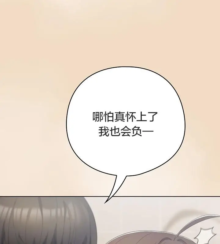 漫画《猫猫牵红线》第16话第41张图