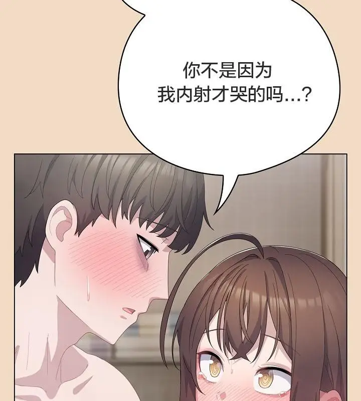 漫画《猫猫牵红线》第16话第44张图