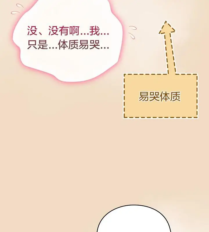 漫画《猫猫牵红线》第16话第46张图